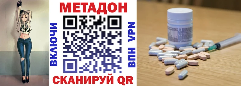 МЕТАДОН кристалл  Ахтырский 